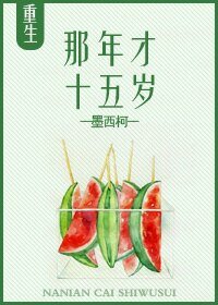 影后重生成網紅/重回十五歲/那年才十五歲